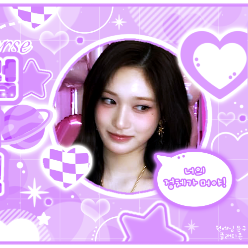 Recent activity shot of Leeseo (IVE)