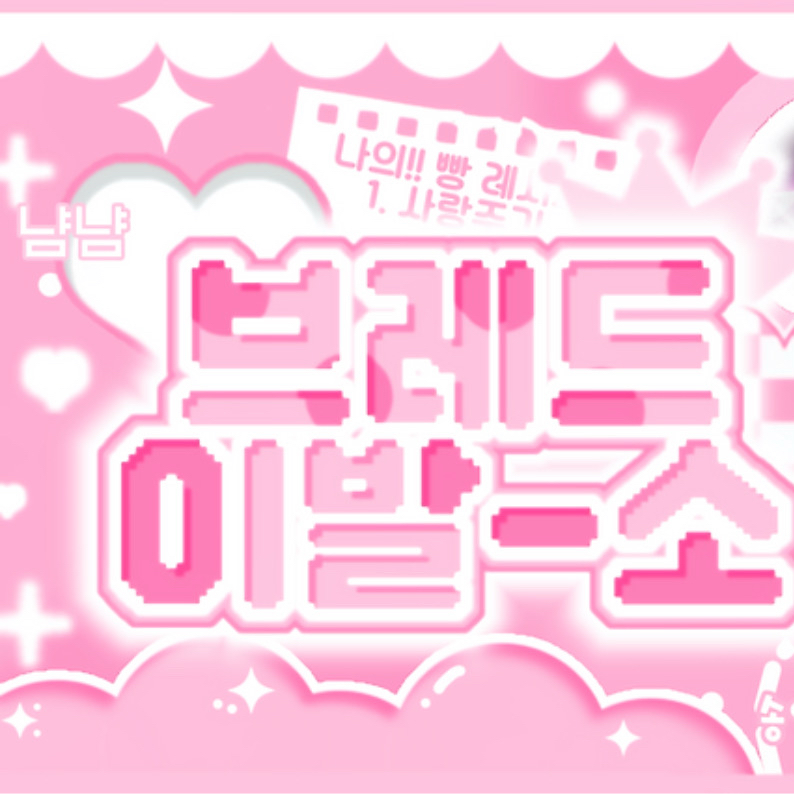 A moment captured by Noah (PLAVE)'s fan