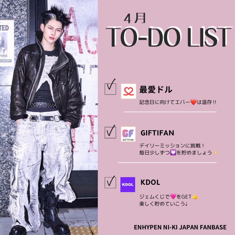 Foto aktivitas terbaru NI-KI (ENHYPEN)