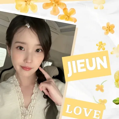 IU的最新活動照片