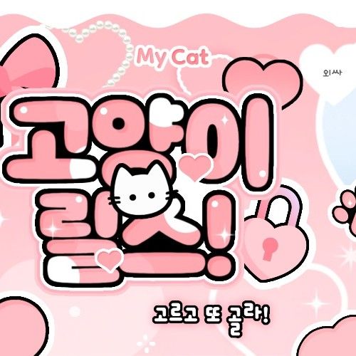 Behind-the-scenes cut of Jungsu (Xdinary Heroes)