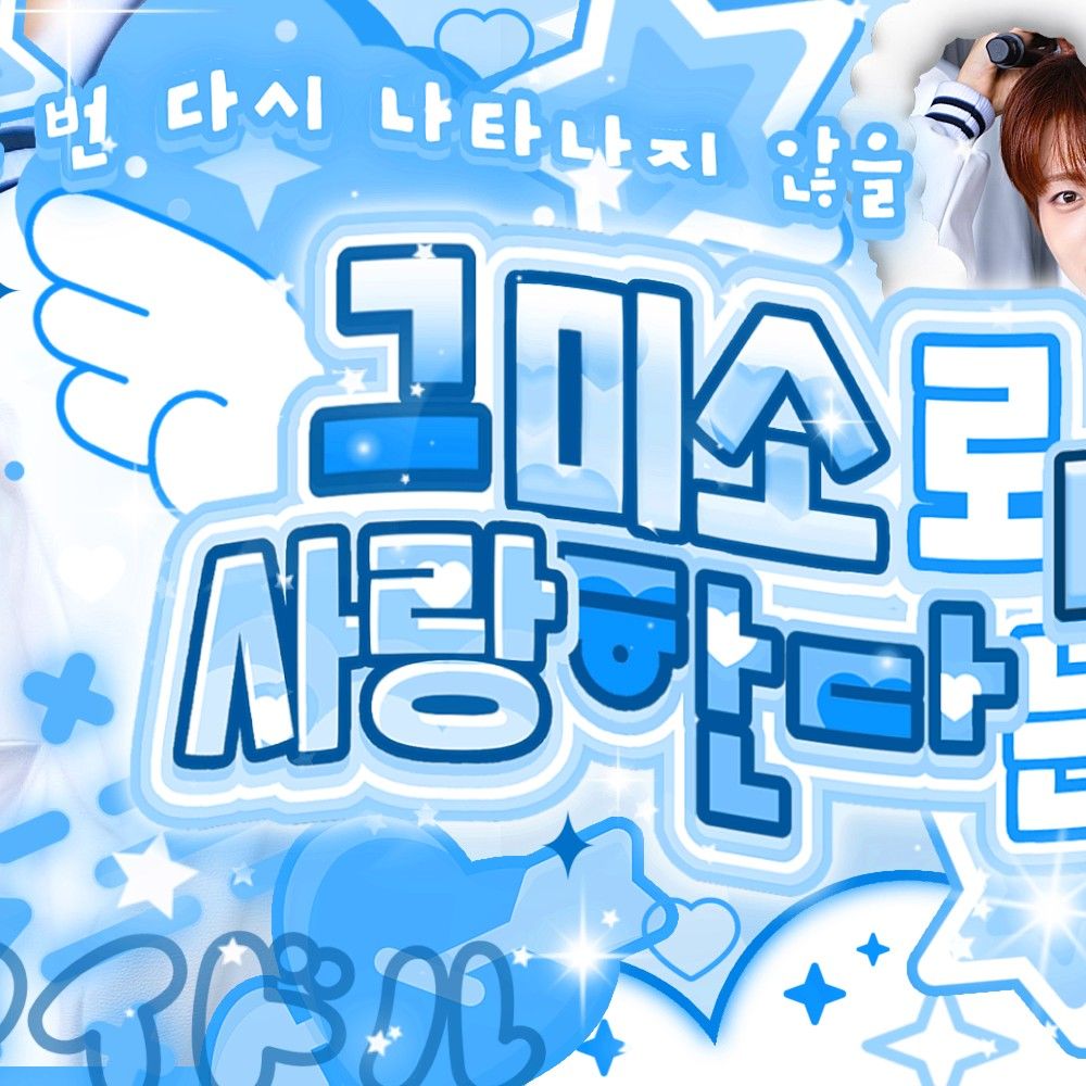 Recent activity shot of Cha Woongki (AHOF)