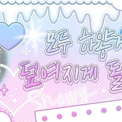 가온 (Xdinary Heroes) 팬이 찍은 순간