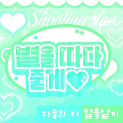 A moment captured by Leeseo (IVE)'s fan