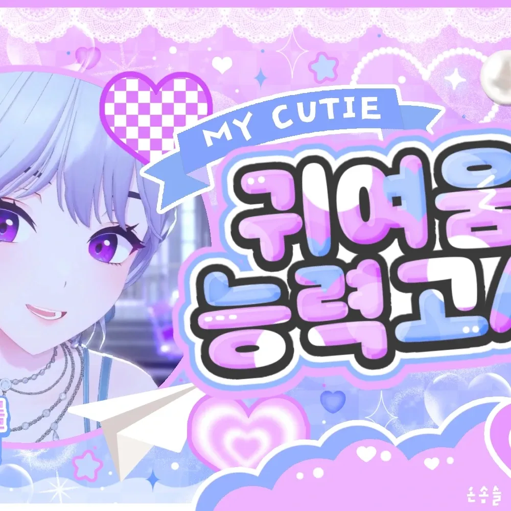 A moment captured by Ine (ISEGYE IDOL)'s fan