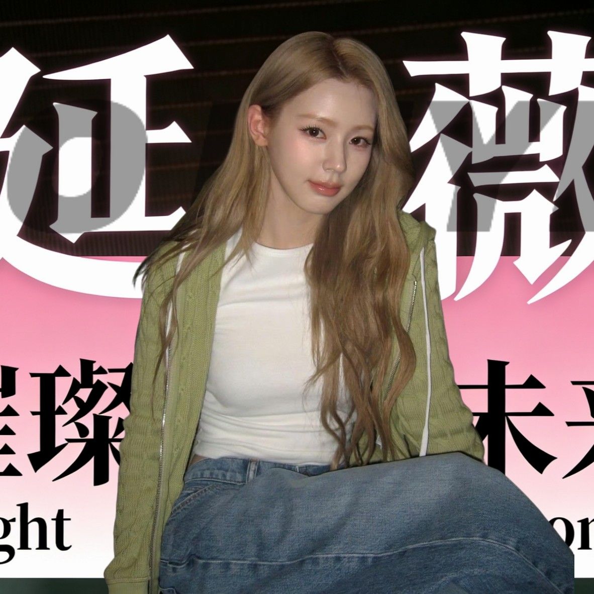 A moment captured by Miyeon (i-dle)'s fan