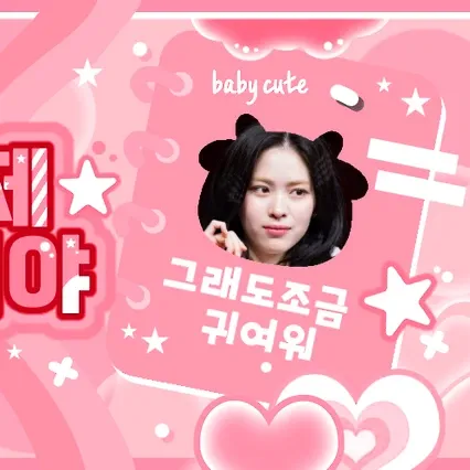 Recent activity shot of Ryujin (ITZY)