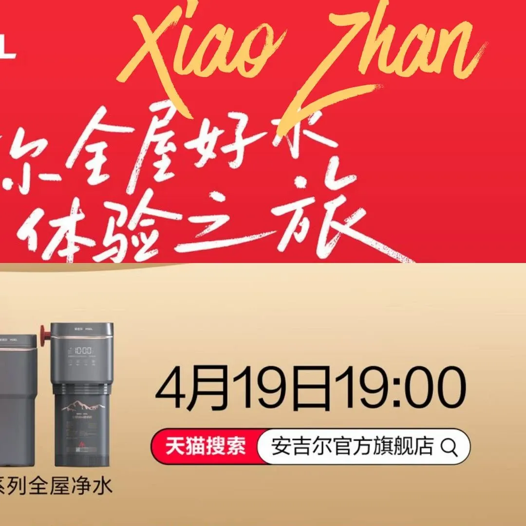 肖戦の最近の活動写真