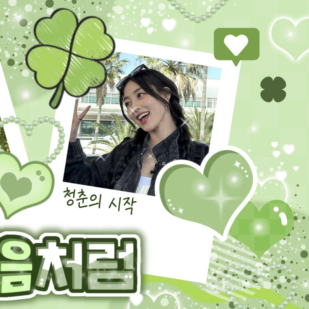 지효 (TWICE)의 최신 사진