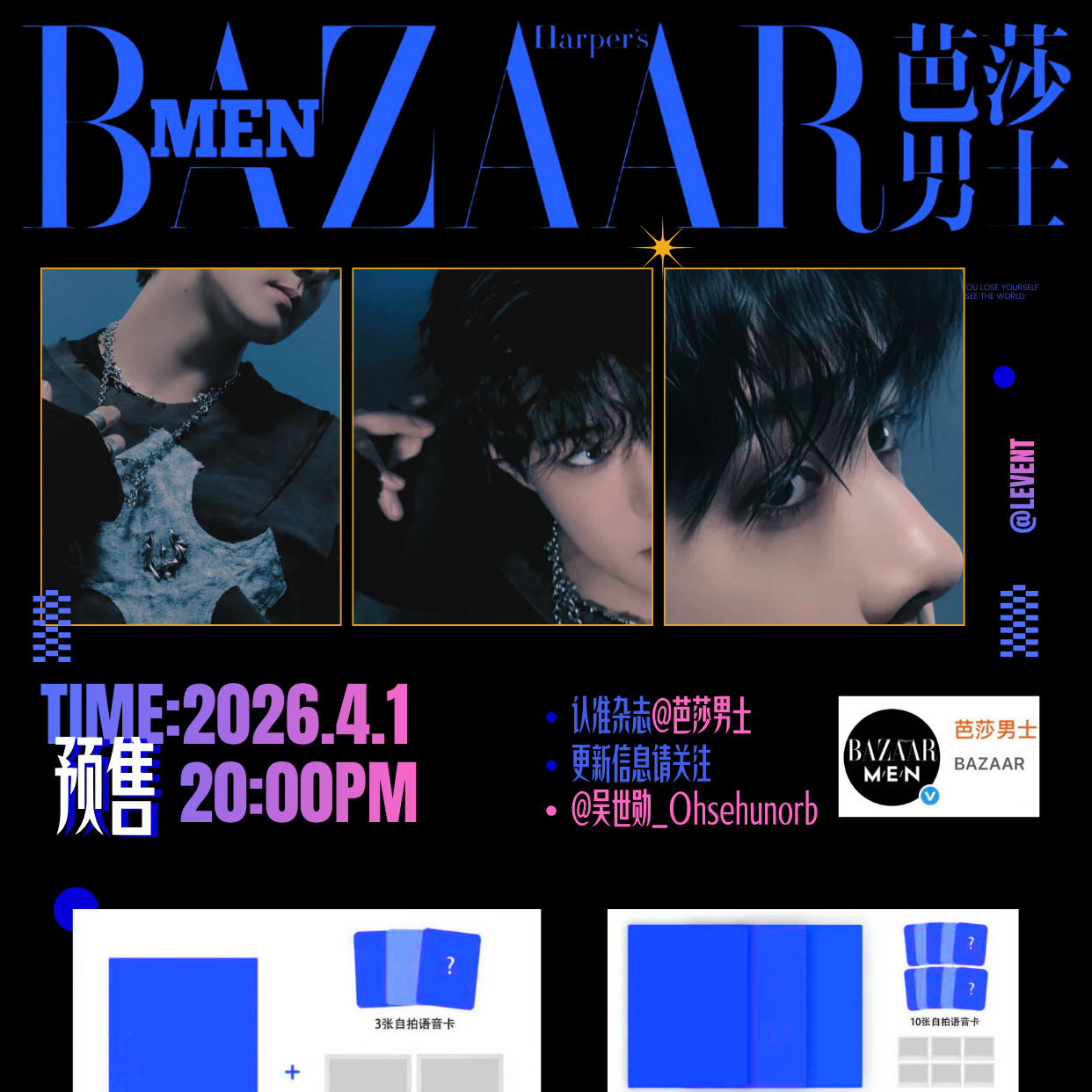 세훈 (EXO) 팬이 찍은 순간