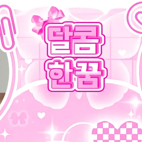 Must-see popular post of 정세비 (izna), your favorite