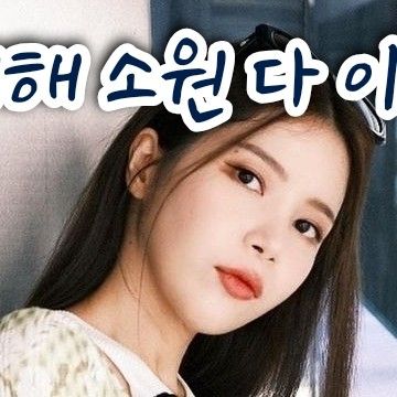 Foto terbaru Solar (MAMAMOO)