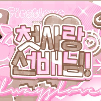 A moment captured by Choi Yena's fan