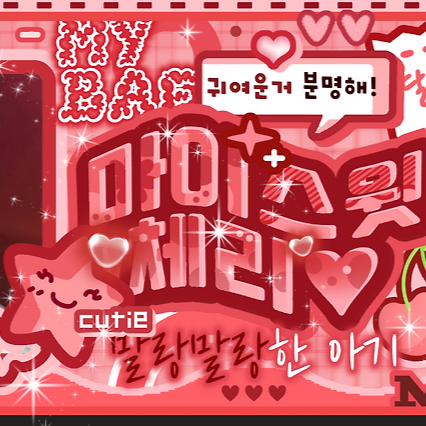 Recent activity shot of A-na (Hearts2Hearts)