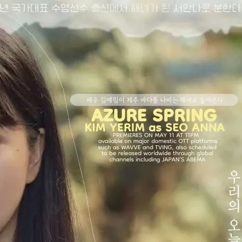 A moment captured by Yeri (Red Velvet)'s fan