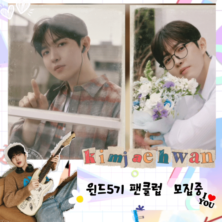 김재환 팬이 찍은 순간