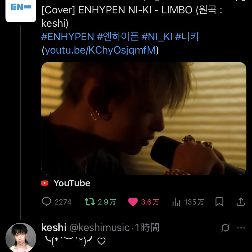 Foto terbaru NI-KI (ENHYPEN)