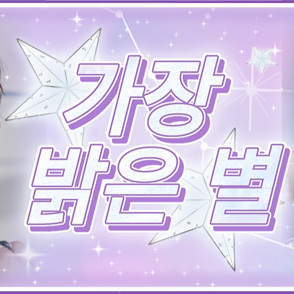 Latest photo of Kim Geonwoo (ALPHA DRIVE ONE)