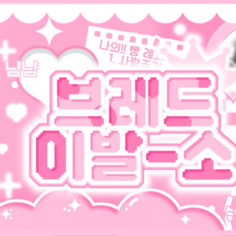 Behind-the-scenes cut of Hamin (PLAVE)