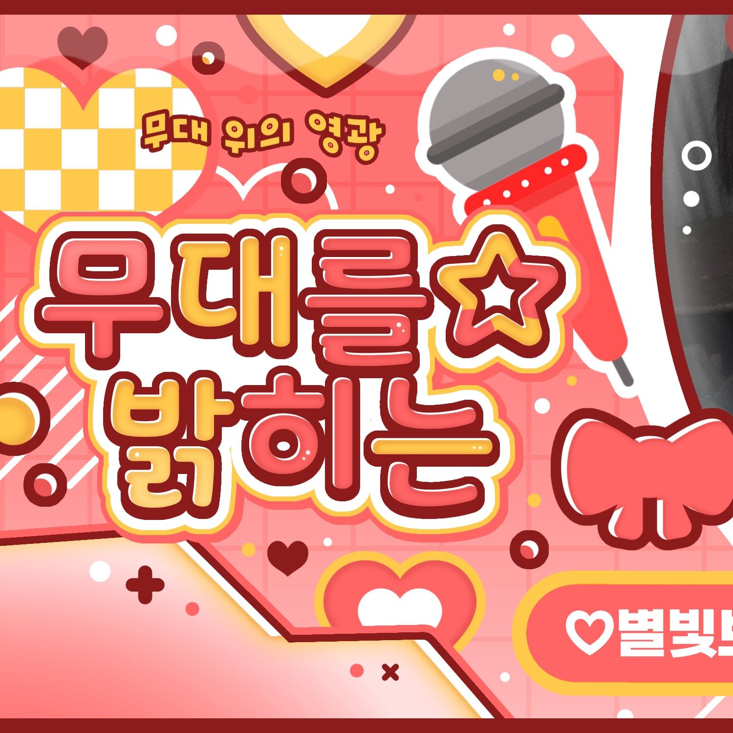 Hot post catching attention from 조우안신 (알파드라이브원)'s fandom