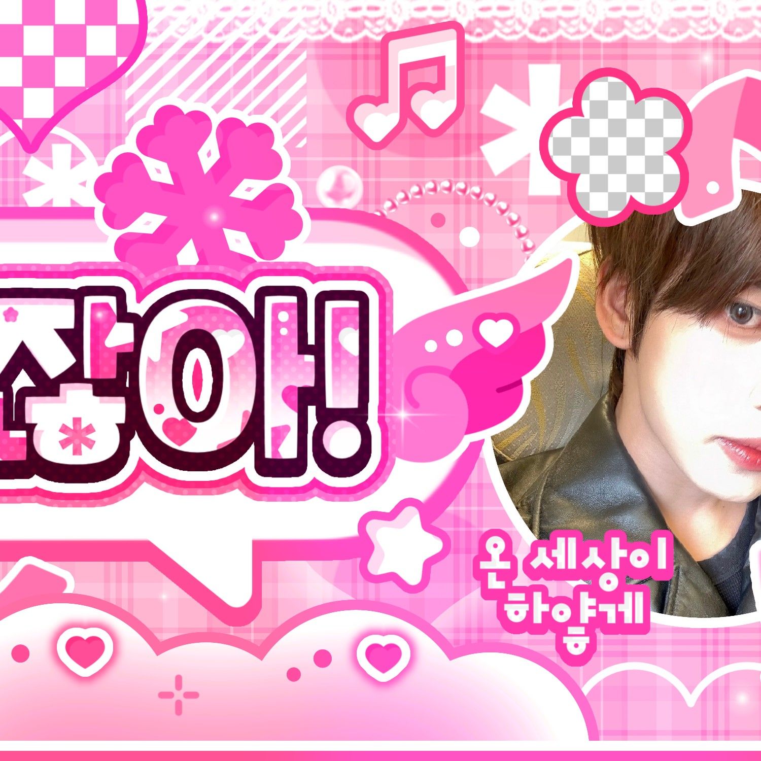 Latest photo of Han Yujin (ZEROBASEONE)