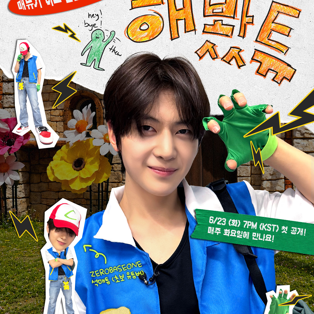 Behind-the-scenes cut of Seok Matthew (ZEROBASEONE)