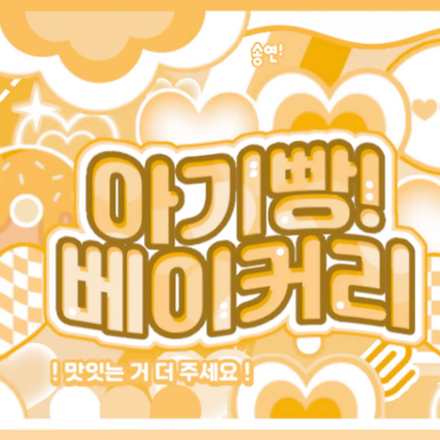 Recent activity shot of Kim Junseo (ALPHA DRIVE ONE)