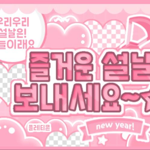 A moment captured by Woonhak (BOYNEXTDOOR)'s fan