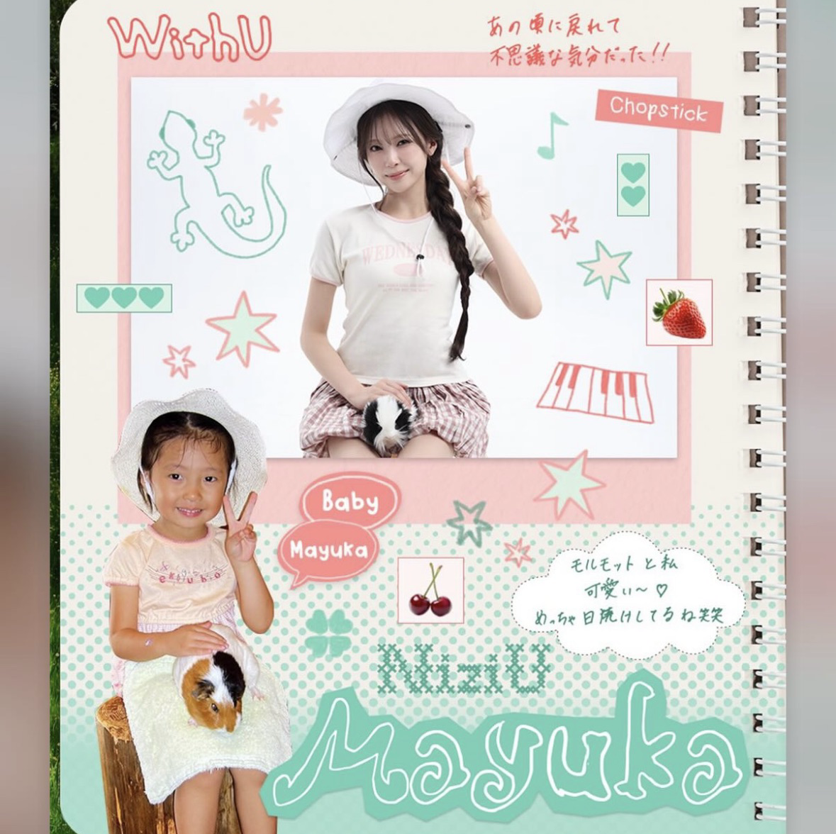 Recent activity shot of Mayuka (NiziU)