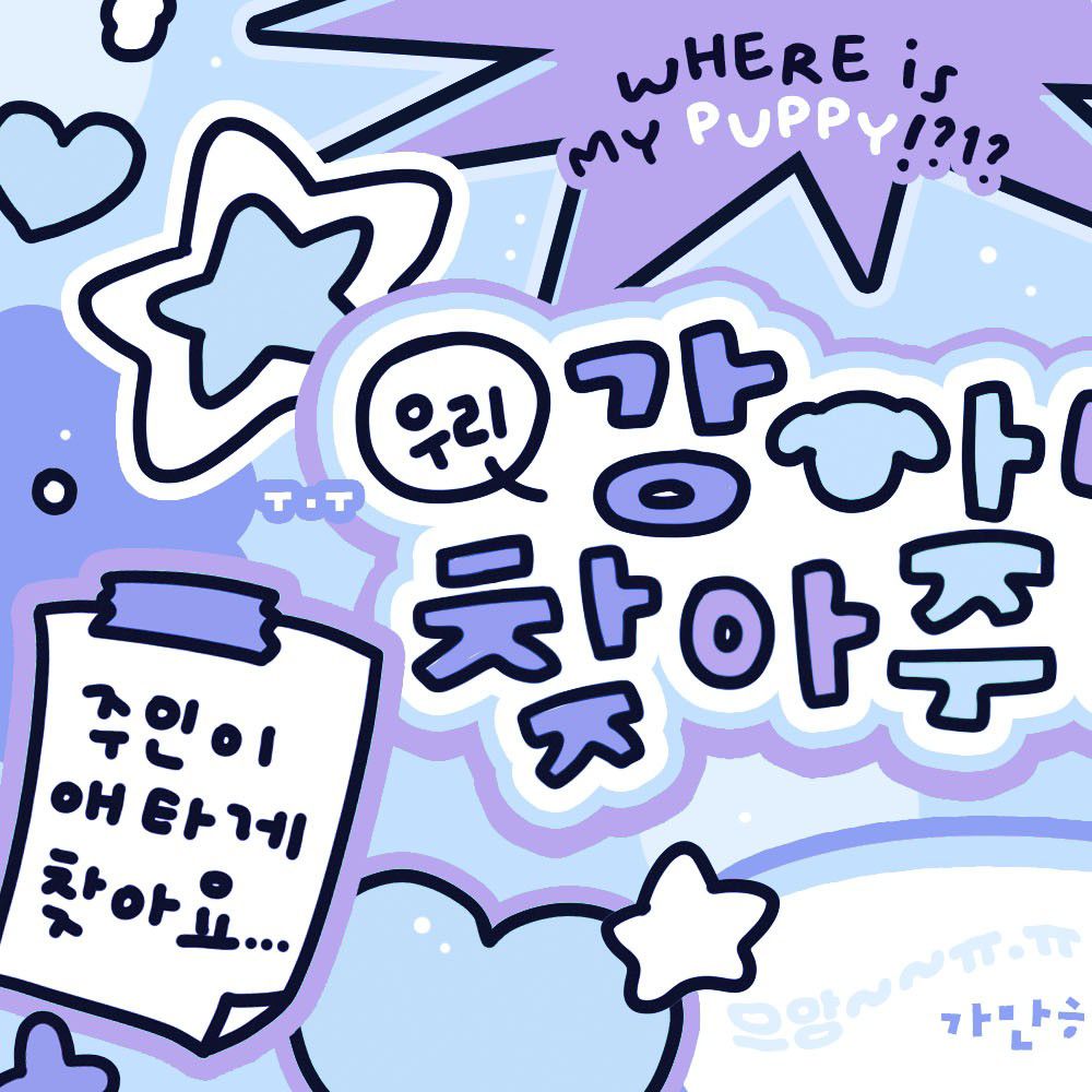 Recent activity shot of NCT WISH