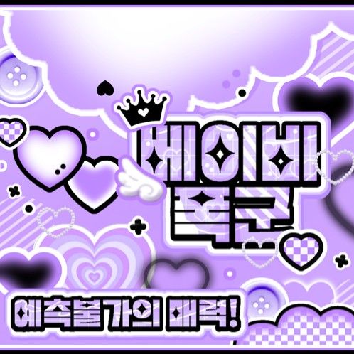 Recent activity shot of TEMPEST