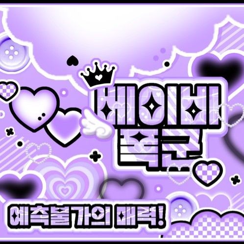 Signature photo of TEMPEST capturing their charm