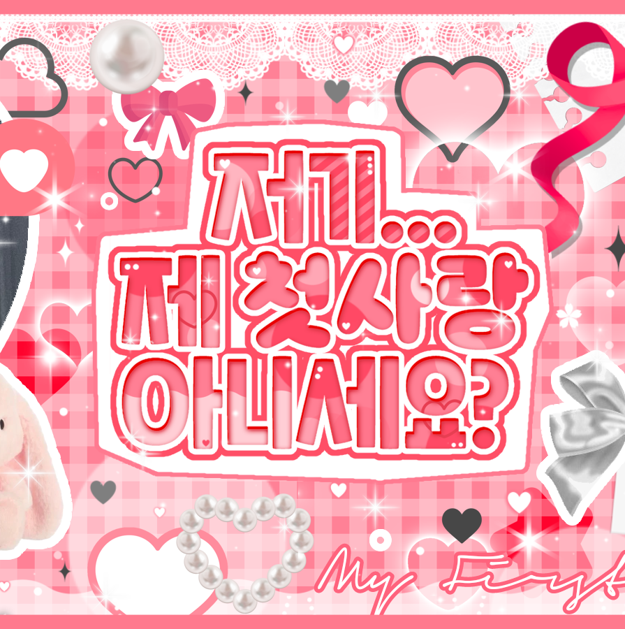 Recent activity shot of Jang Haneum