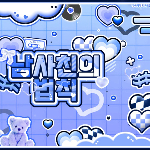 A moment captured by Sion (NCT WISH)'s fan