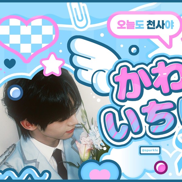 Best moment chosen by Hanjin (TWS) fandom