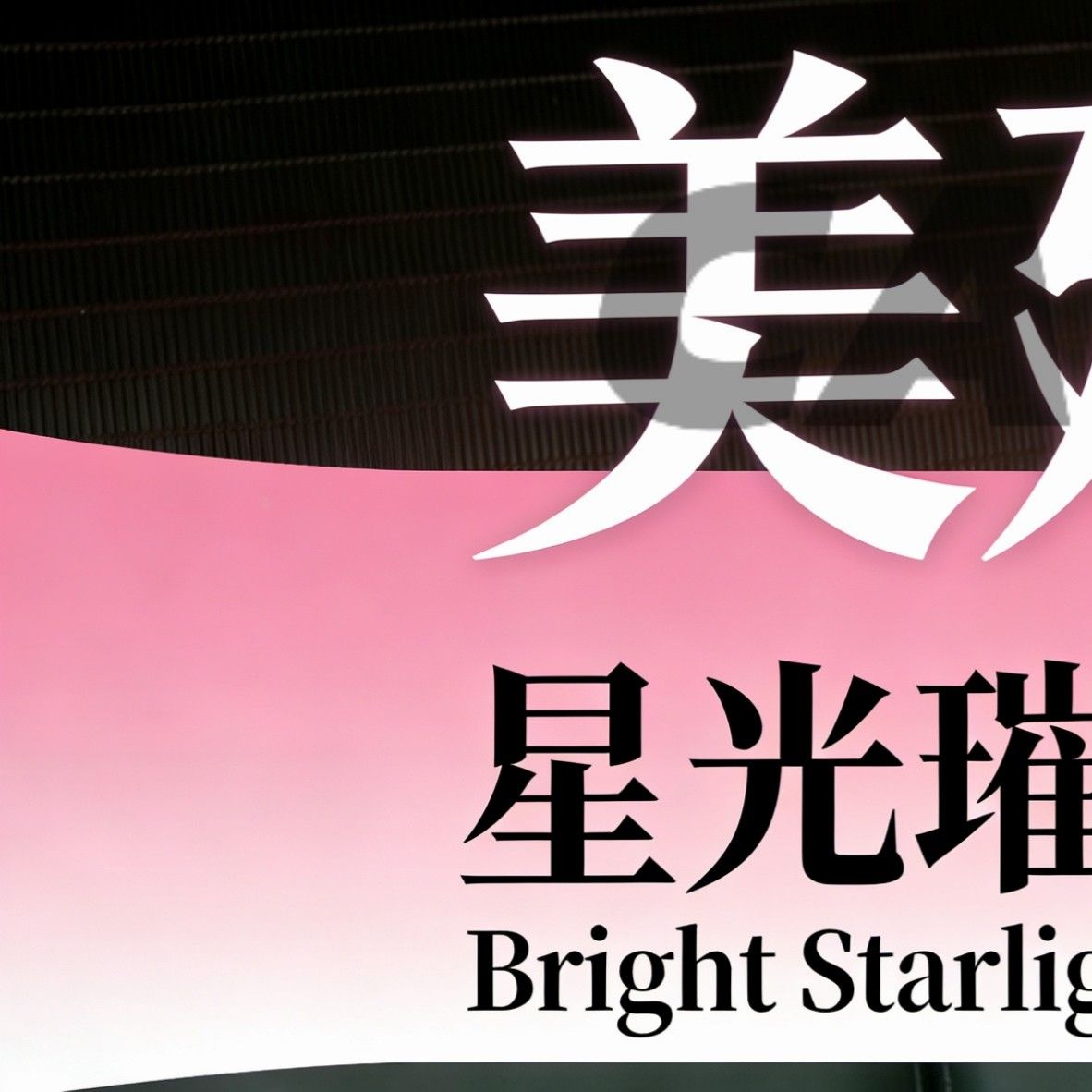 Behind-the-scenes cut of Miyeon (i-dle)