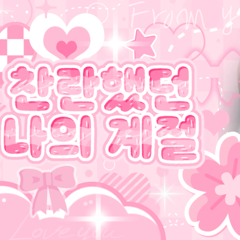 Behind-the-scenes cut of Hikaru (Kep1er)