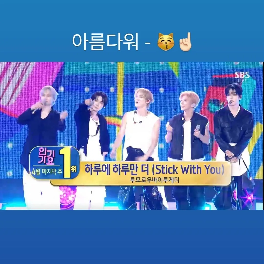 투모로우바이투게더의 비하인드 컷