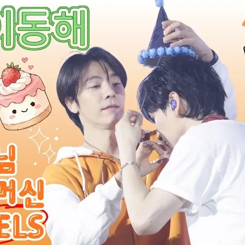 Must-see popular post of 동해 (슈퍼주니어), your favorite