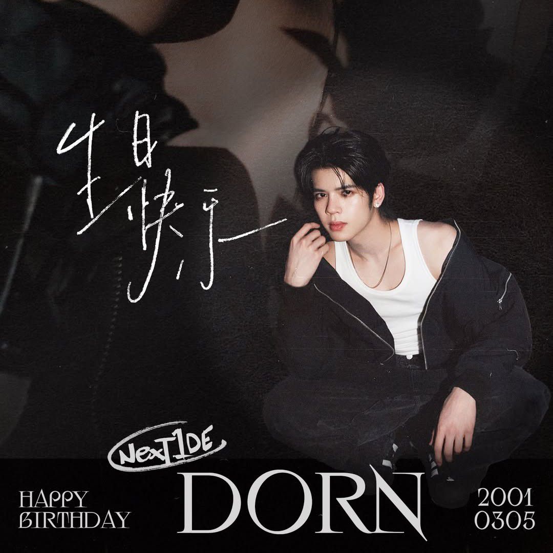 Latest photo of NexT1DE