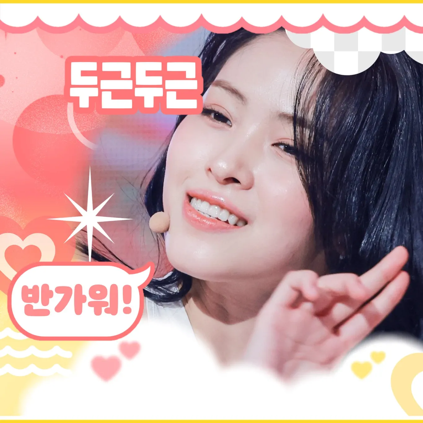 Recent activity shot of Ryujin (ITZY)