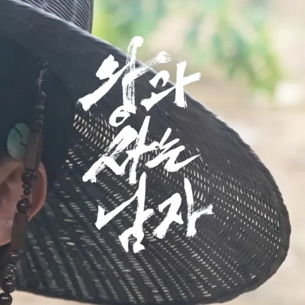 박지훈 팬이 찍은 순간