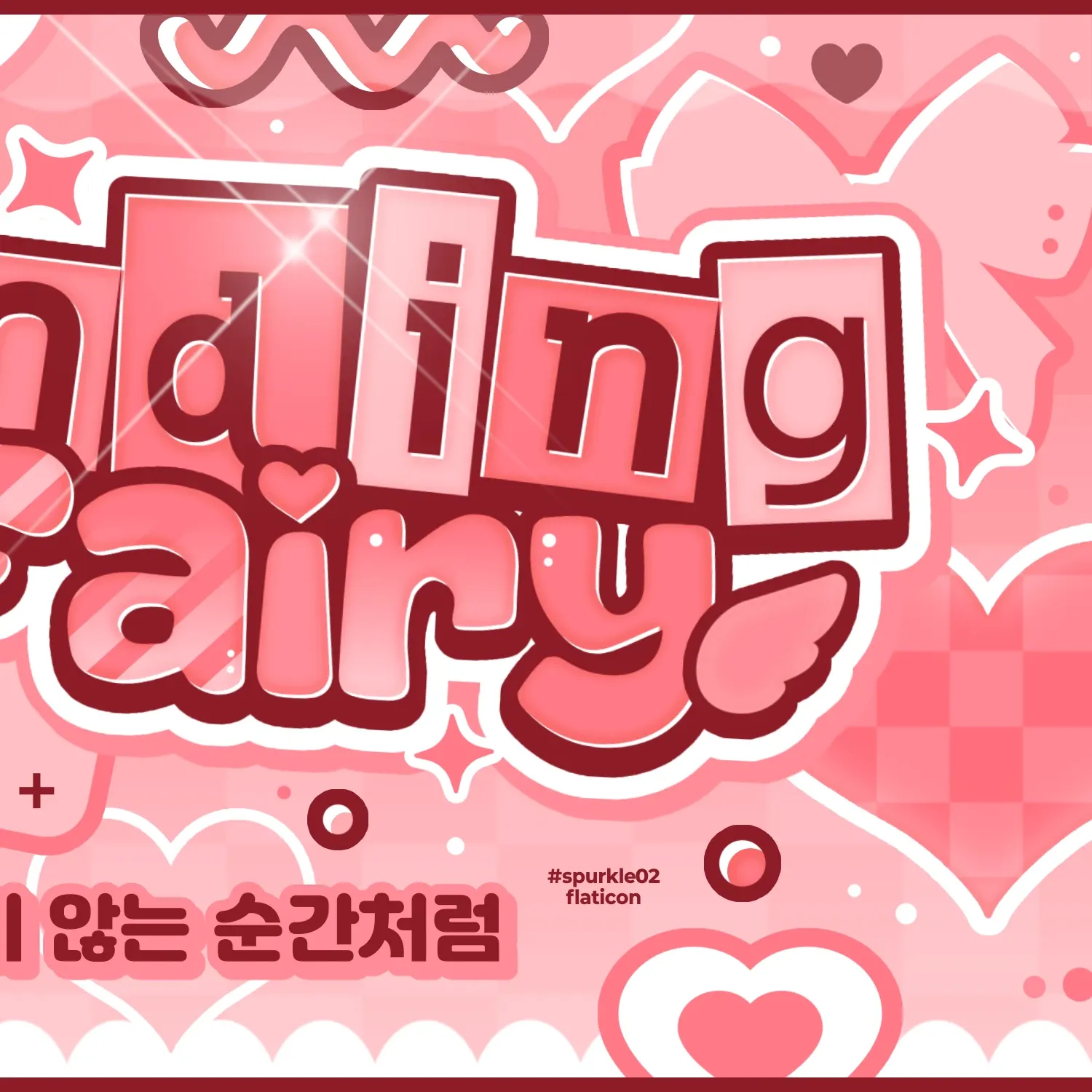 Behind-the-scenes cut of Hitomi (SAY MY NAME)