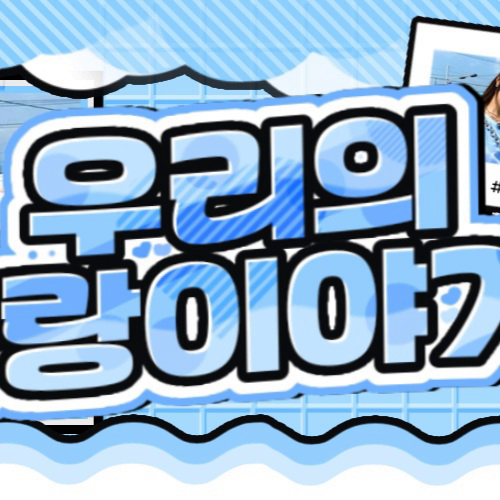 레드벨벳 팬이 찍은 순간