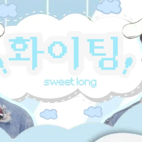 K-POP posts beloved by 허씬롱 (알파드라이브원) fans