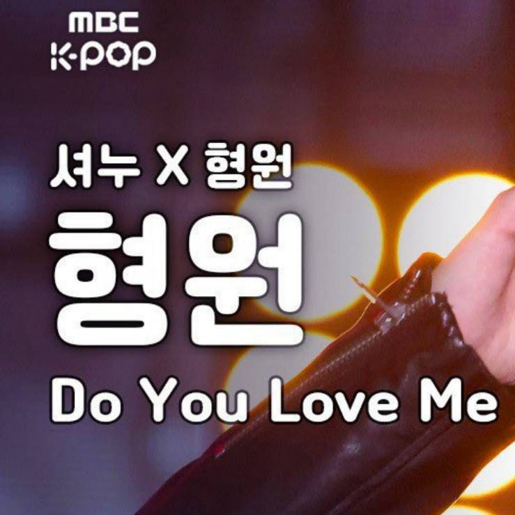 ヒョンウォン (MONSTA X)ファンが撮った瞬間