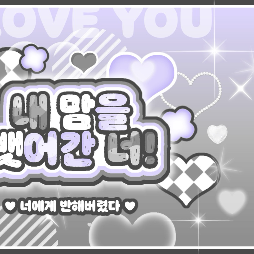 Recent activity shot of Jeon Minwook (CLOSE YOUR EYES)