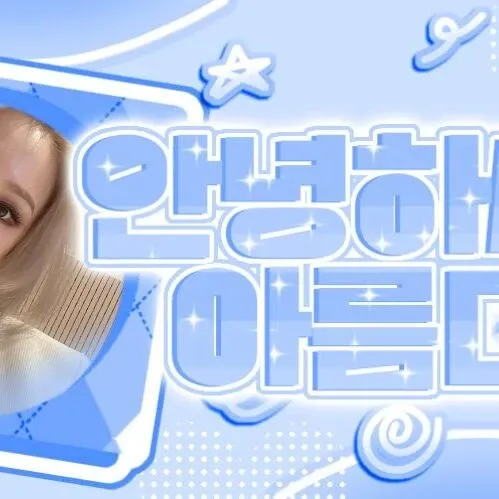 Latest photo of Siyeon (DREAMCATCHER)