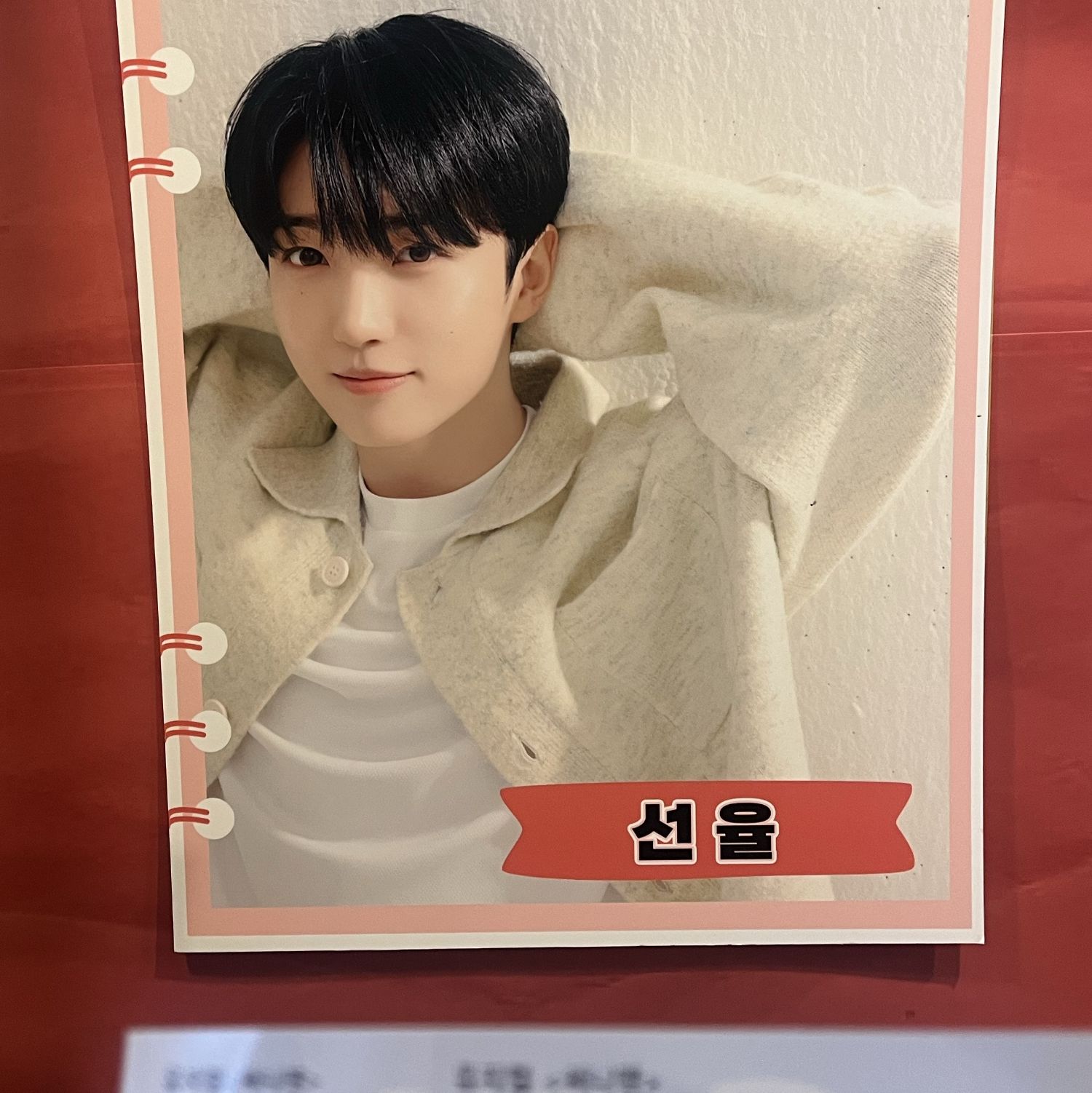 Recent activity shot of Sunyoul (UP10TION)