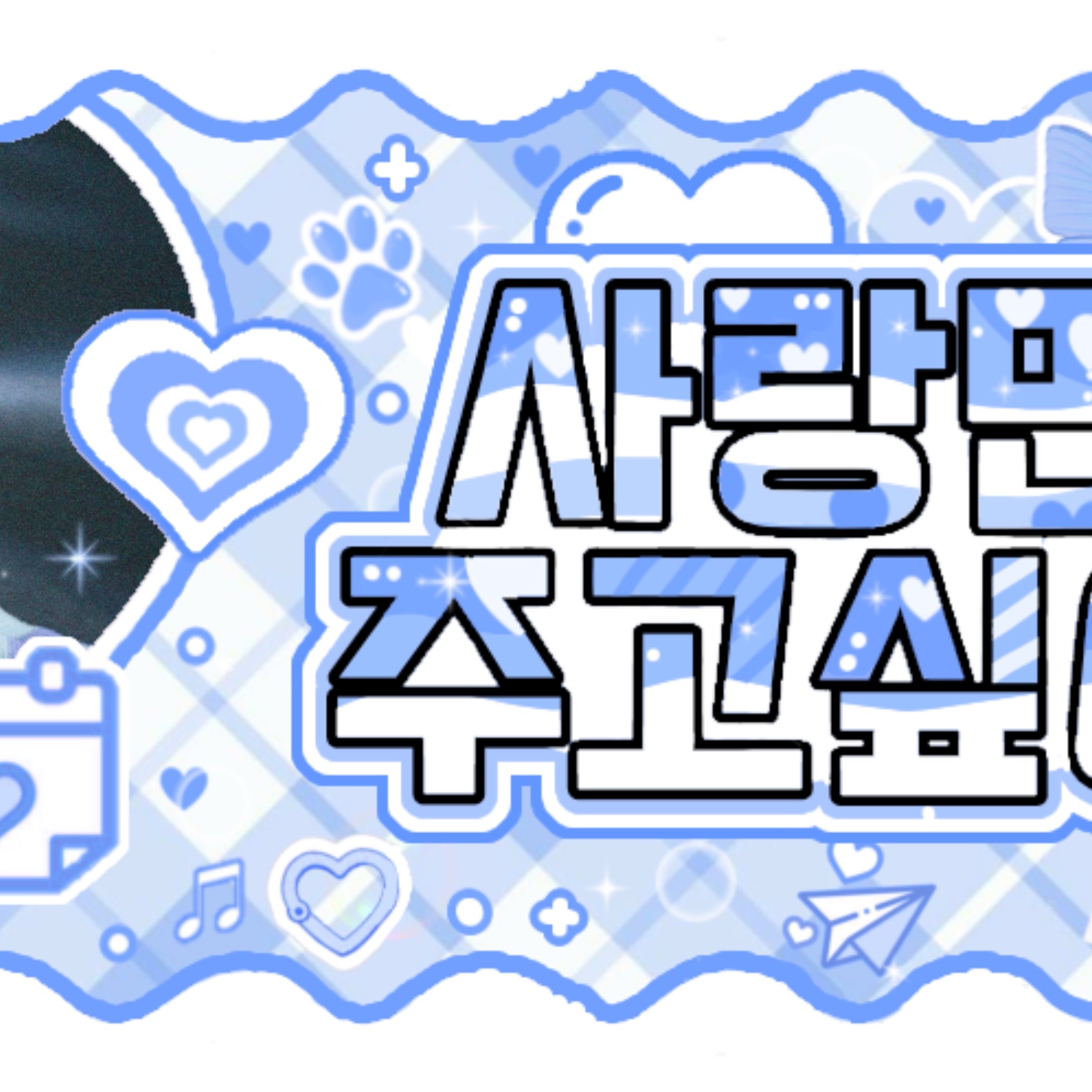 A moment captured by Kumi (Baby DONT Cry)'s fan